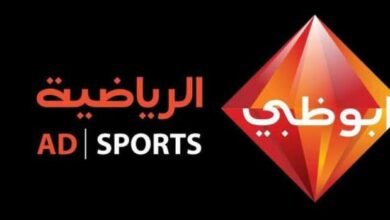 تردد قناة أبو ظبي الرياضية 1 و 2 الجديد 