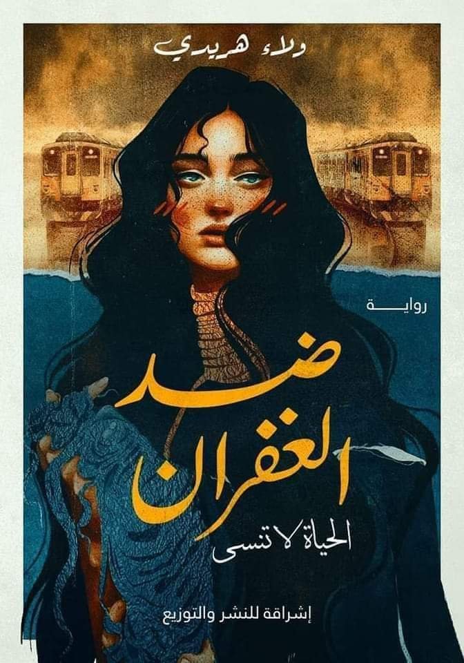 "صوت من الماضي" الحاصلة على جائزة الدكتور محمد حسين تطرب آذان الحضور بمعرض الكتاب