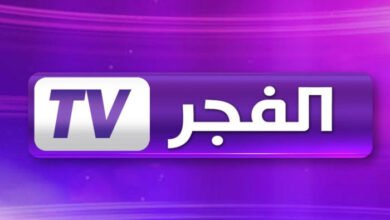 قناة الفجر الجزائرية 2023 1